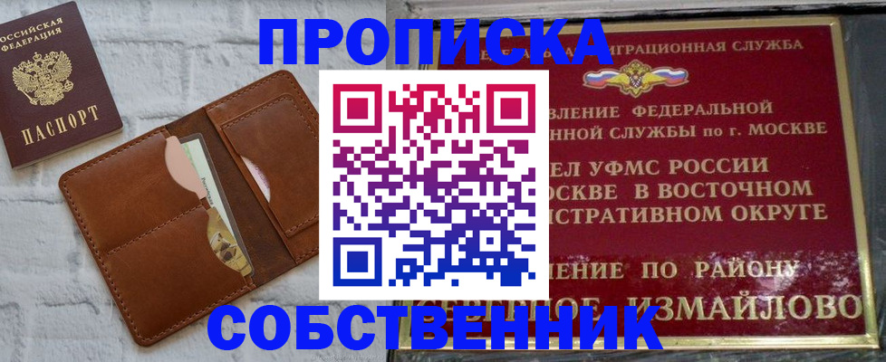 прописка иностранных граждан в Омутнинске