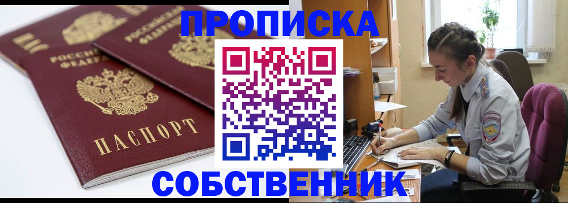 прописка для кредита в Омутнинске