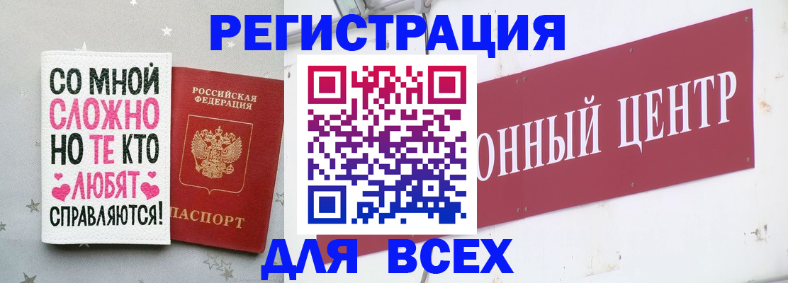 где прописаться в Омутнинске