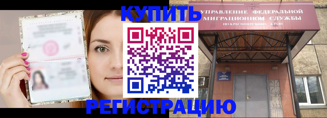 прописка ребенка в Омутнинске