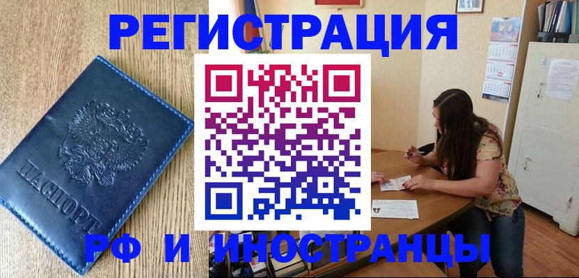 миграционный учет в Омутнинске