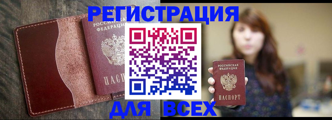 прописка для кредита в Омутнинске